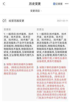 京東關聯企業東東有魚公司新增票務代理服務經營范圍，業務布局再拓展