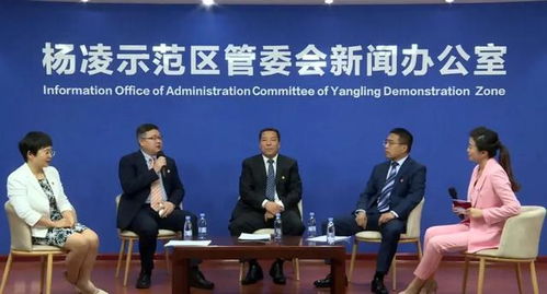 領導干部當“考生”，萬名觀眾“云監考”——楊凌示范區“牢記諄諄囑托 奮力追趕超越”首場媒體見面會成功舉辦