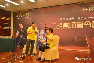 弦潤傳媒與名昱傳媒攜手開啟第二屆二胡名師夏令營，胡琴世界網共襄盛舉