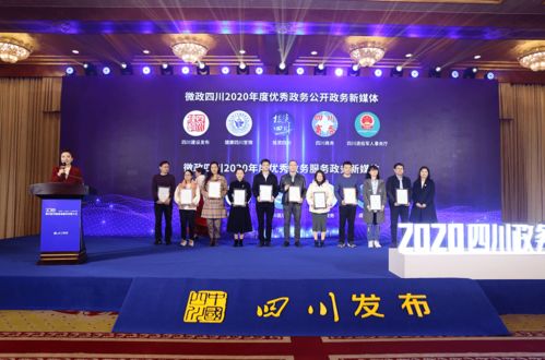 名昱傳媒榮膺四川政務新媒體“奧斯卡”，四川商務榜上有名